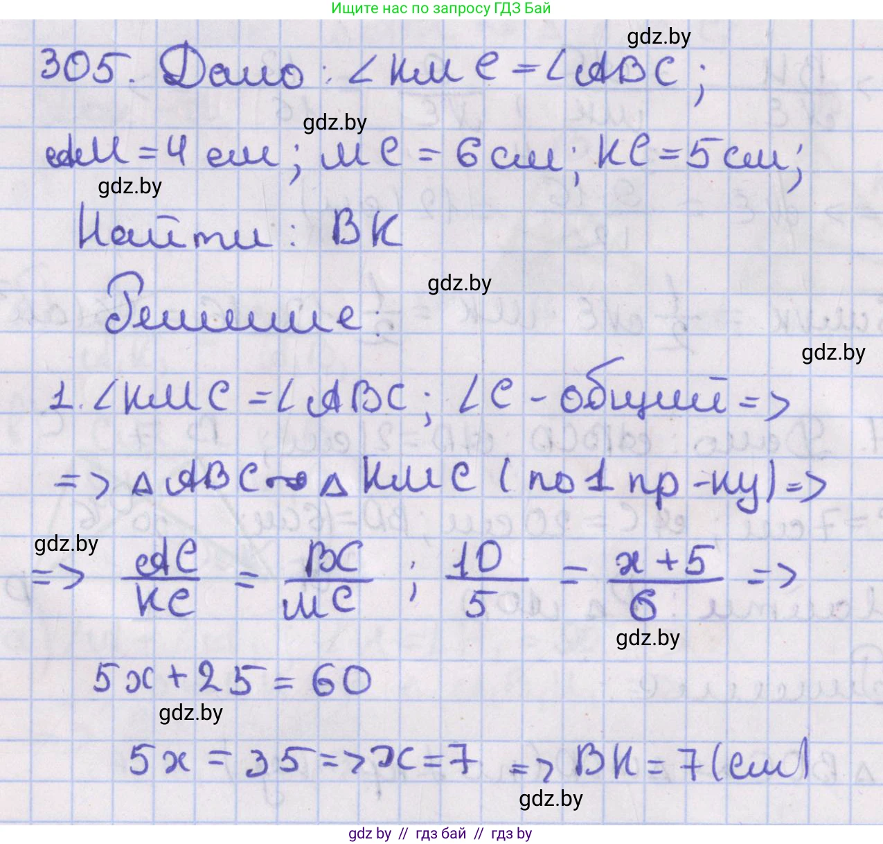 Геометрия, 8 класс Учебник, авторы: Казаков Валерий Владимирович, Казакова Ольга Олеговна, издательство Адукацыя i выхаванне, Минск, 2024, оранжевого цвета, страница 140, номер 305, Решение 2
