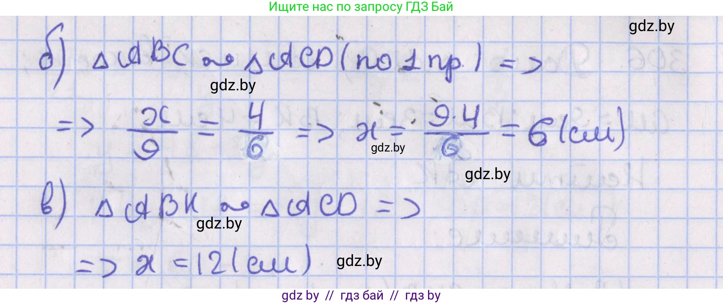 Геометрия, 8 класс Учебник, авторы: Казаков Валерий Владимирович, Казакова Ольга Олеговна, издательство Адукацыя i выхаванне, Минск, 2024, оранжевого цвета, страница 140, номер 308, Решение 2 (продолжение 2)