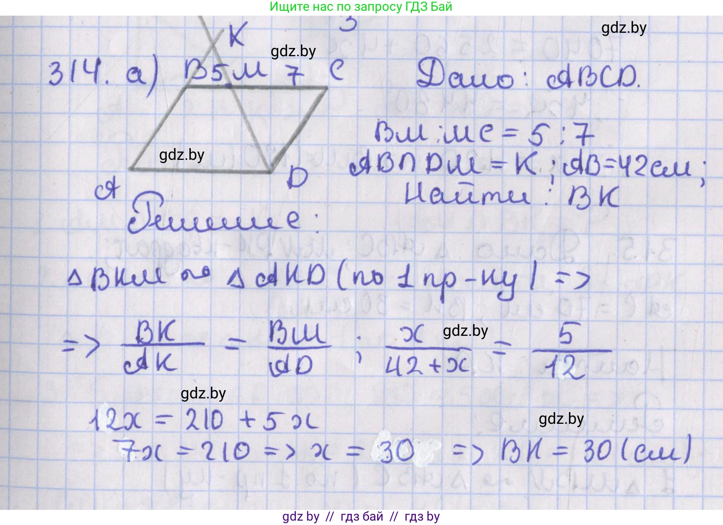 Геометрия, 8 класс Учебник, авторы: Казаков Валерий Владимирович, Казакова Ольга Олеговна, издательство Адукацыя i выхаванне, Минск, 2024, оранжевого цвета, страница 141, номер 314, Решение 2