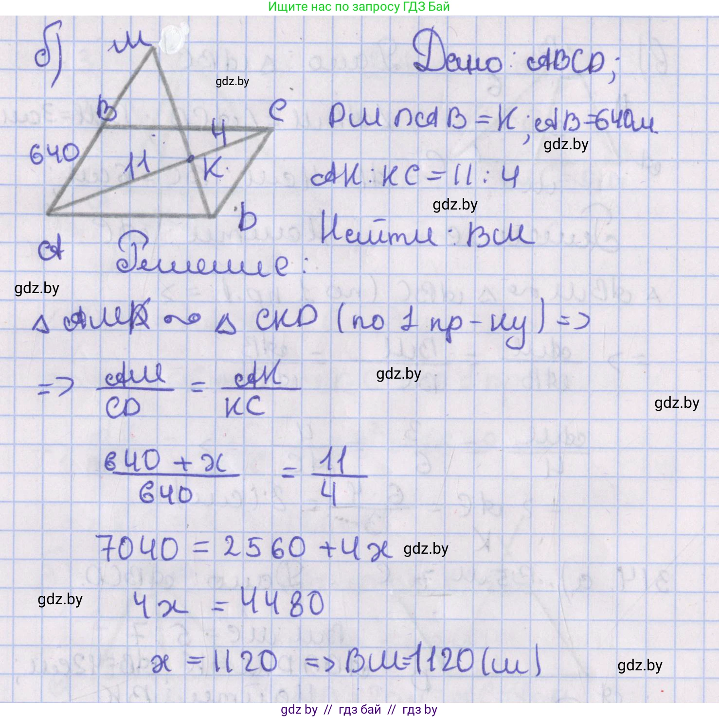 Геометрия, 8 класс Учебник, авторы: Казаков Валерий Владимирович, Казакова Ольга Олеговна, издательство Адукацыя i выхаванне, Минск, 2024, оранжевого цвета, страница 141, номер 314, Решение 2 (продолжение 2)