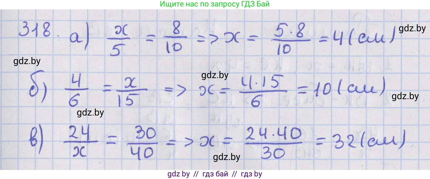 Геометрия, 8 класс Учебник, авторы: Казаков Валерий Владимирович, Казакова Ольга Олеговна, издательство Адукацыя i выхаванне, Минск, 2024, оранжевого цвета, страница 144, номер 318, Решение 2