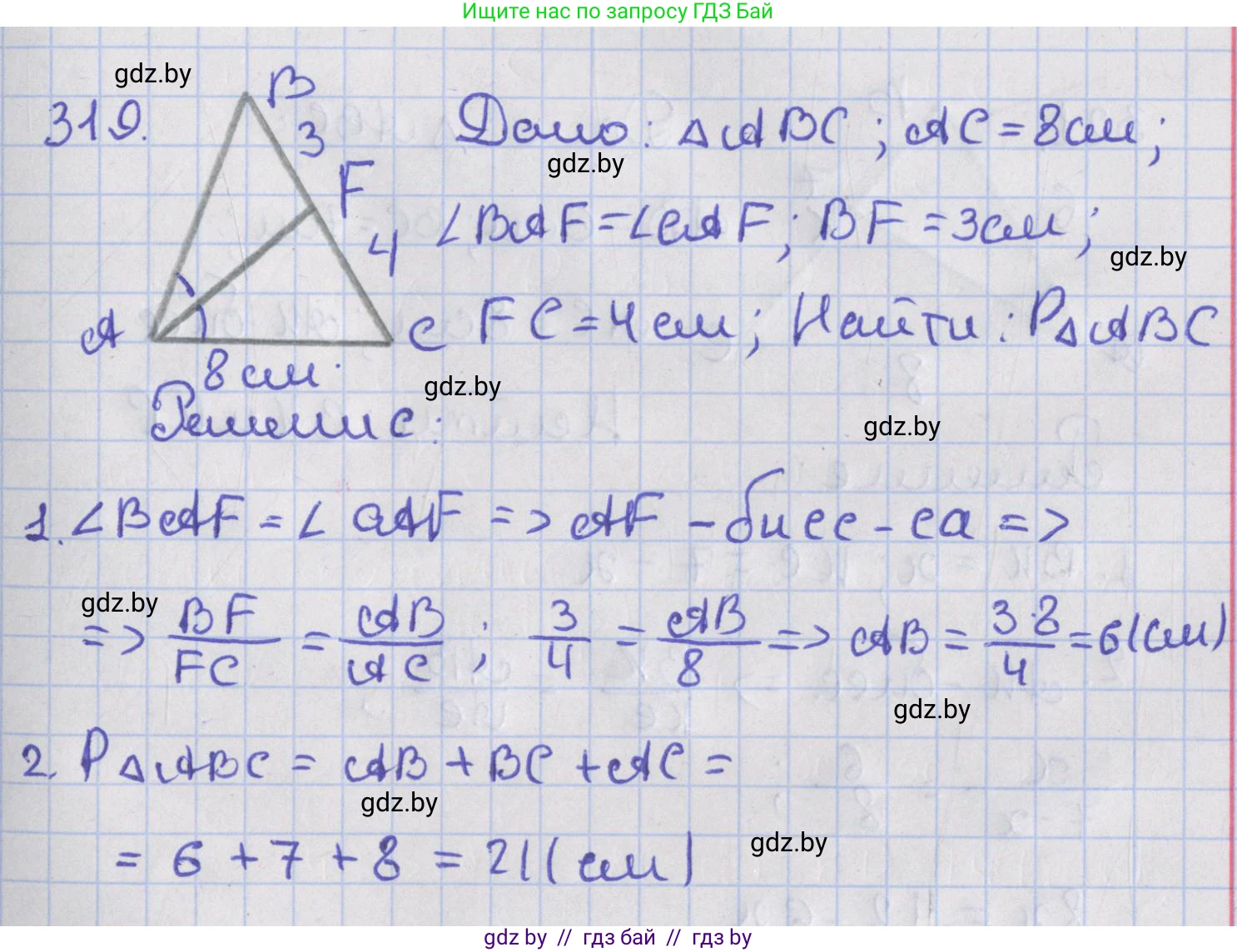 Геометрия, 8 класс Учебник, авторы: Казаков Валерий Владимирович, Казакова Ольга Олеговна, издательство Адукацыя i выхаванне, Минск, 2024, оранжевого цвета, страница 144, номер 319, Решение 2