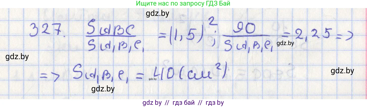 Геометрия, 8 класс Учебник, авторы: Казаков Валерий Владимирович, Казакова Ольга Олеговна, издательство Адукацыя i выхаванне, Минск, 2024, оранжевого цвета, страница 147, номер 327, Решение 2