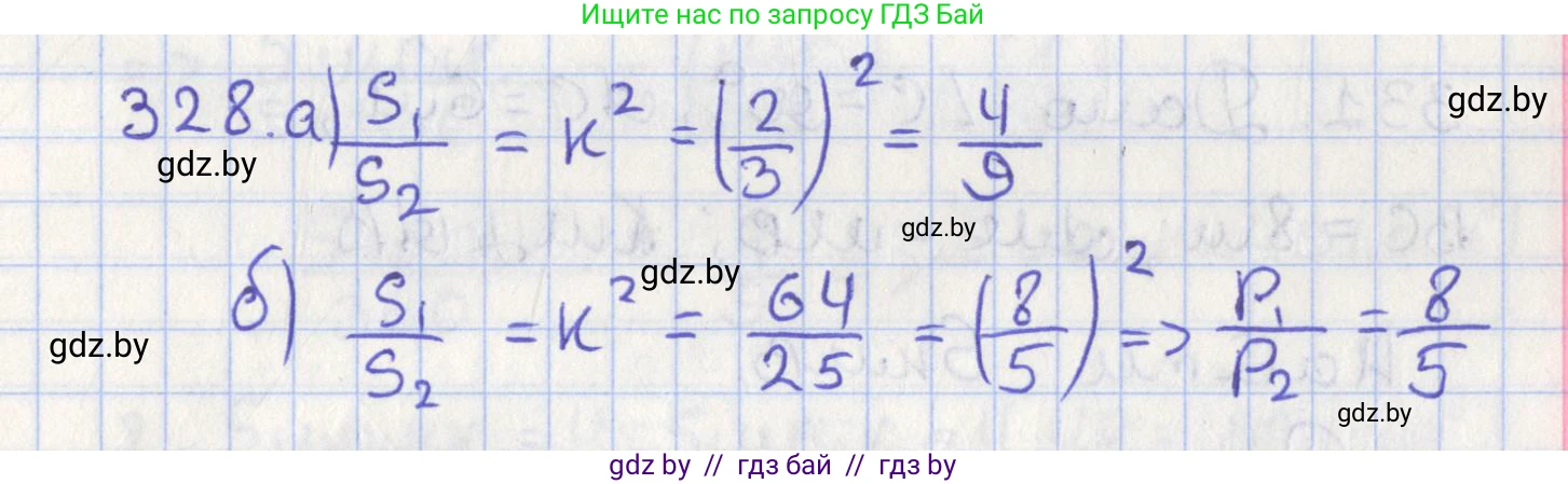 Геометрия, 8 класс Учебник, авторы: Казаков Валерий Владимирович, Казакова Ольга Олеговна, издательство Адукацыя i выхаванне, Минск, 2024, оранжевого цвета, страница 147, номер 328, Решение 2