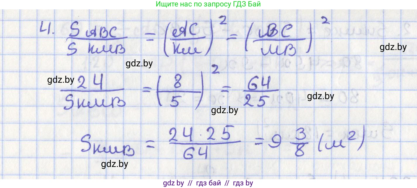 Геометрия, 8 класс Учебник, авторы: Казаков Валерий Владимирович, Казакова Ольга Олеговна, издательство Адукацыя i выхаванне, Минск, 2024, оранжевого цвета, страница 148, номер 331, Решение 2 (продолжение 2)