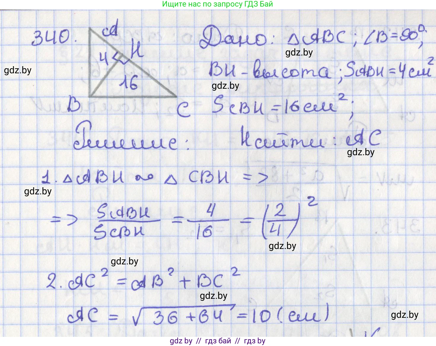 Геометрия, 8 класс Учебник, авторы: Казаков Валерий Владимирович, Казакова Ольга Олеговна, издательство Адукацыя i выхаванне, Минск, 2024, оранжевого цвета, страница 149, номер 340, Решение 2