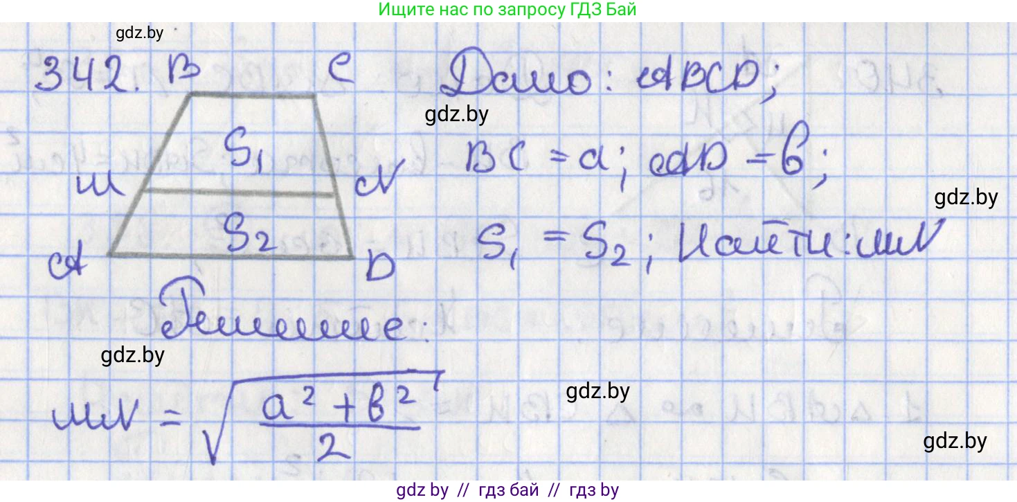 Геометрия, 8 класс Учебник, авторы: Казаков Валерий Владимирович, Казакова Ольга Олеговна, издательство Адукацыя i выхаванне, Минск, 2024, оранжевого цвета, страница 149, номер 342, Решение 2