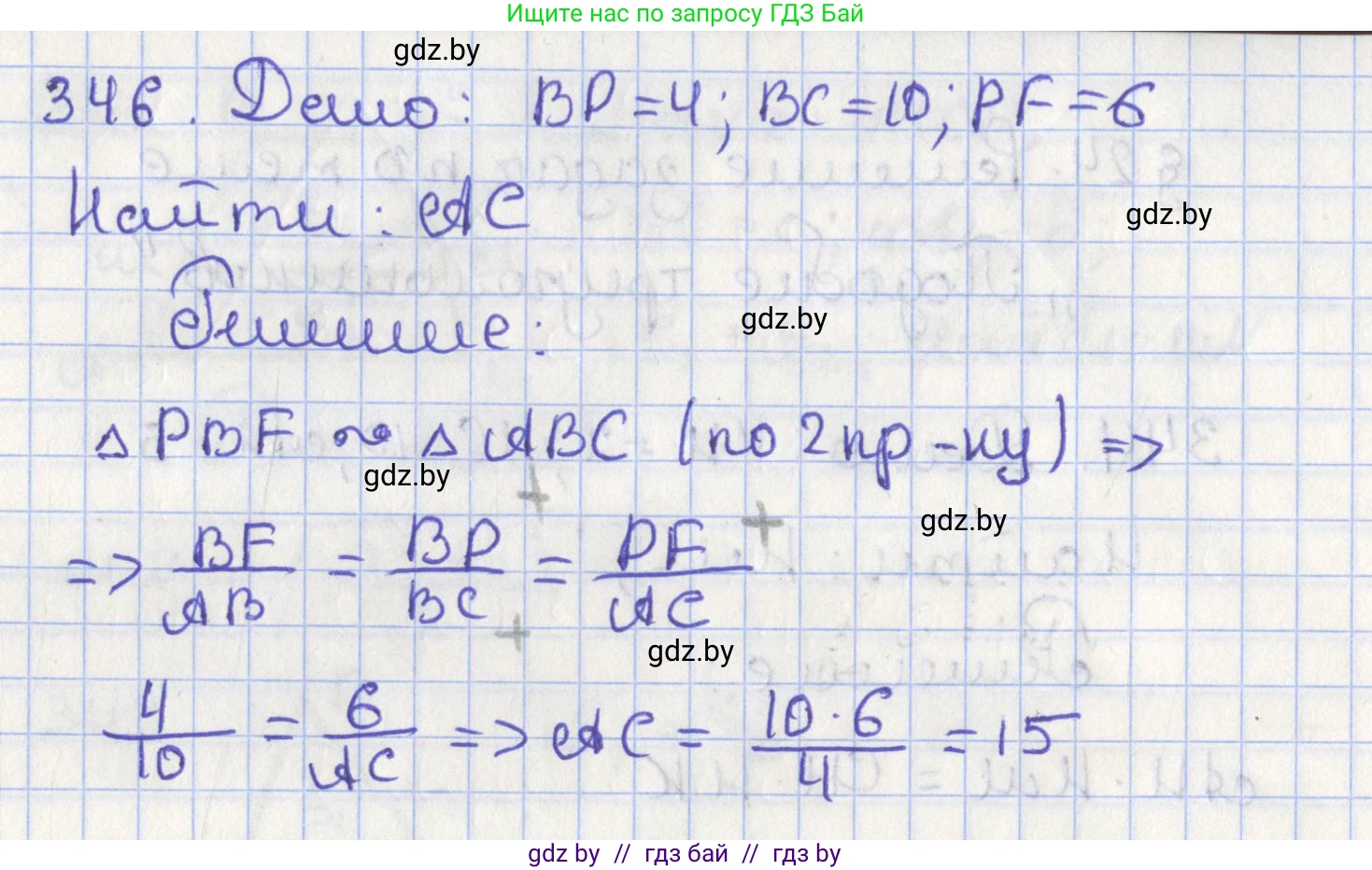 Геометрия, 8 класс Учебник, авторы: Казаков Валерий Владимирович, Казакова Ольга Олеговна, издательство Адукацыя i выхаванне, Минск, 2024, оранжевого цвета, страница 154, номер 346, Решение 2