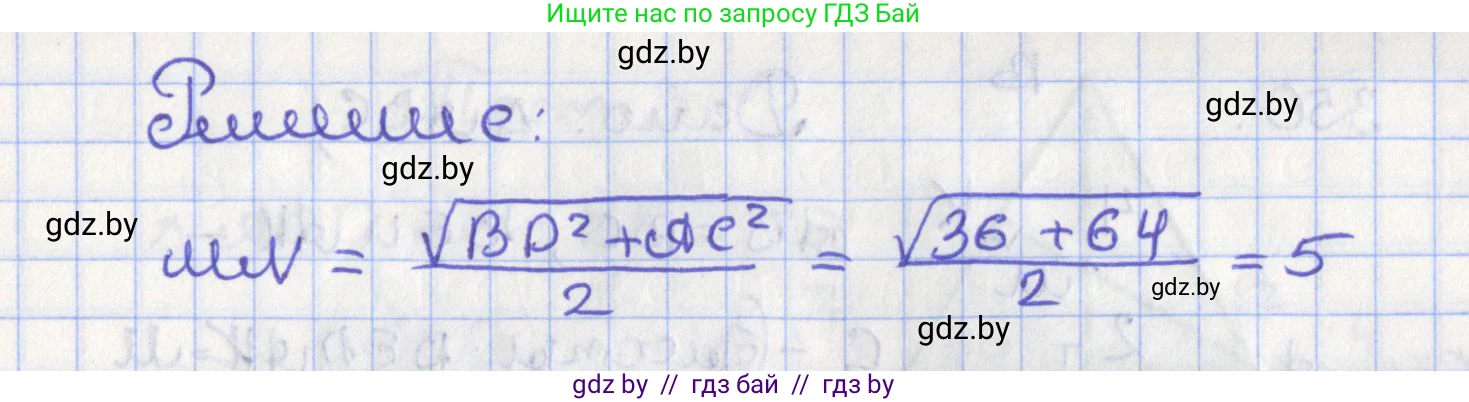 Геометрия, 8 класс Учебник, авторы: Казаков Валерий Владимирович, Казакова Ольга Олеговна, издательство Адукацыя i выхаванне, Минск, 2024, оранжевого цвета, страница 155, номер 348, Решение 2 (продолжение 2)