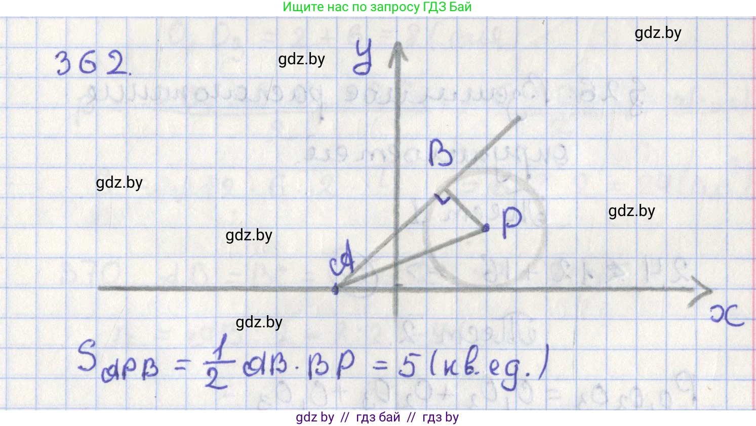 Геометрия, 8 класс Учебник, авторы: Казаков Валерий Владимирович, Казакова Ольга Олеговна, издательство Адукацыя i выхаванне, Минск, 2024, оранжевого цвета, страница 167, номер 362, Решение 2