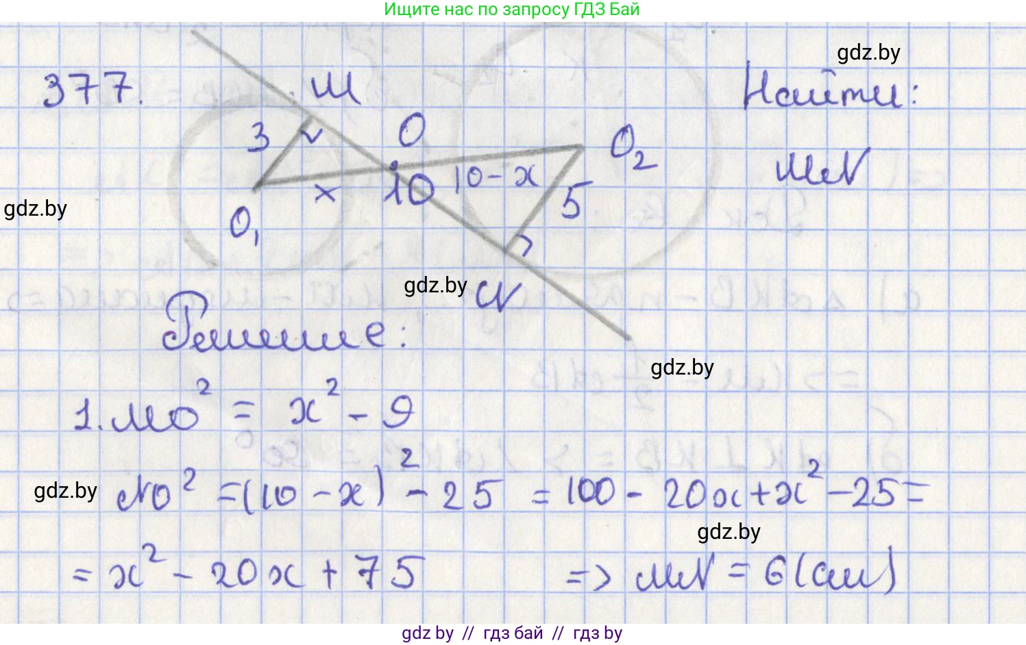 Геометрия, 8 класс Учебник, авторы: Казаков Валерий Владимирович, Казакова Ольга Олеговна, издательство Адукацыя i выхаванне, Минск, 2024, оранжевого цвета, страница 173, номер 377, Решение 2