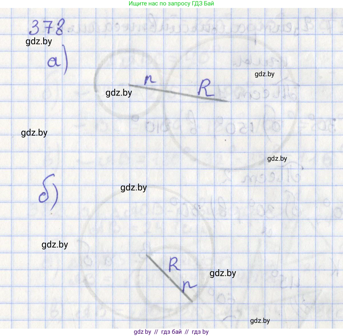 Геометрия, 8 класс Учебник, авторы: Казаков Валерий Владимирович, Казакова Ольга Олеговна, издательство Адукацыя i выхаванне, Минск, 2024, оранжевого цвета, страница 173, номер 378, Решение 2