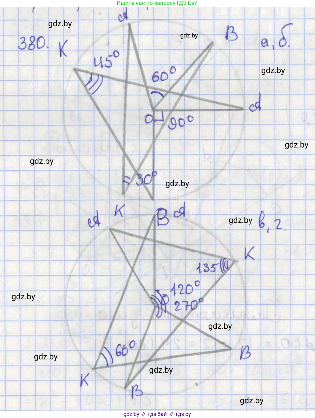 Геометрия, 8 класс Учебник, авторы: Казаков Валерий Владимирович, Казакова Ольга Олеговна, издательство Адукацыя i выхаванне, Минск, 2024, оранжевого цвета, страница 180, номер 380, Решение 2