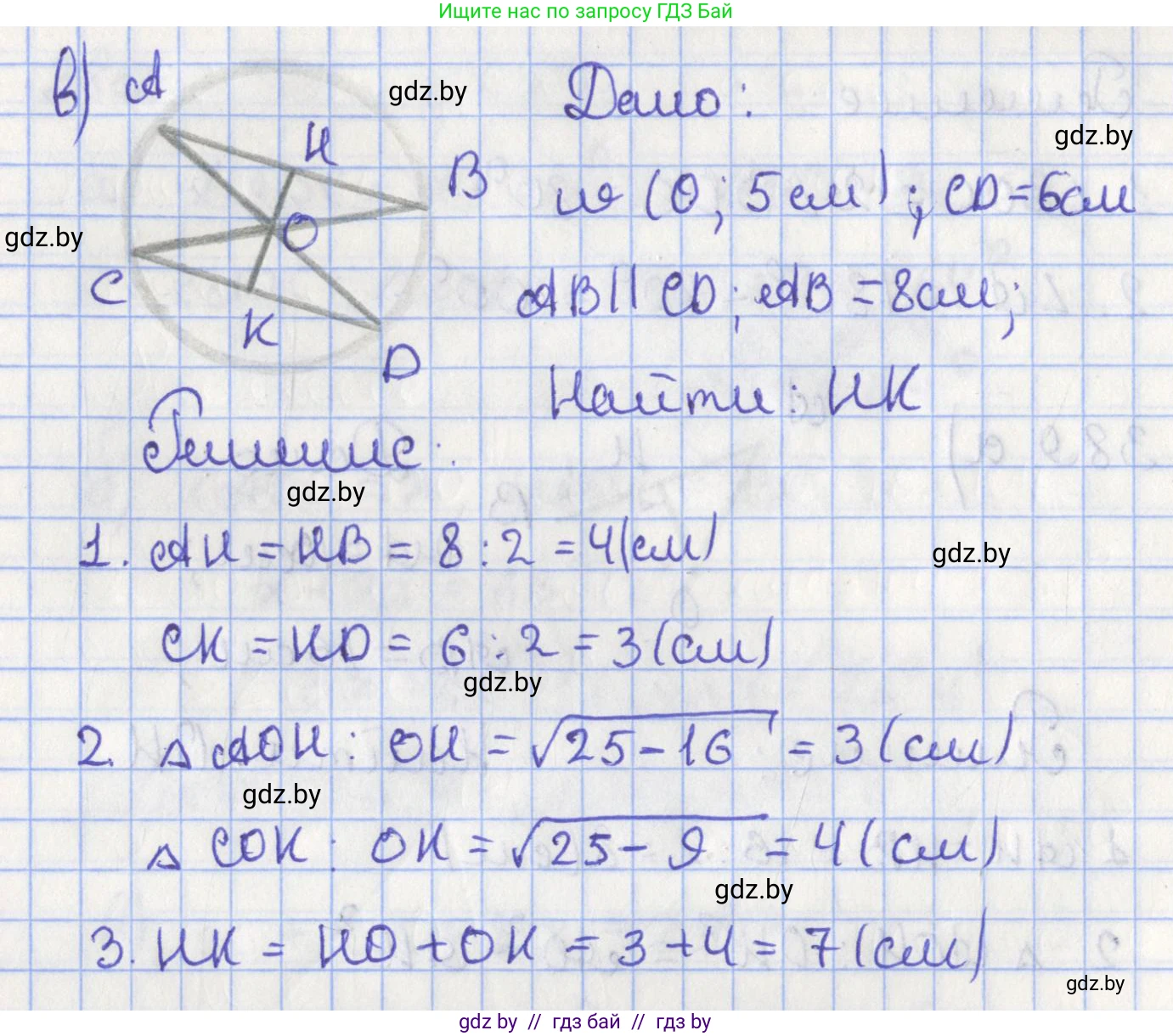 Геометрия, 8 класс Учебник, авторы: Казаков Валерий Владимирович, Казакова Ольга Олеговна, издательство Адукацыя i выхаванне, Минск, 2024, оранжевого цвета, страница 181, номер 389, Решение 2 (продолжение 2)