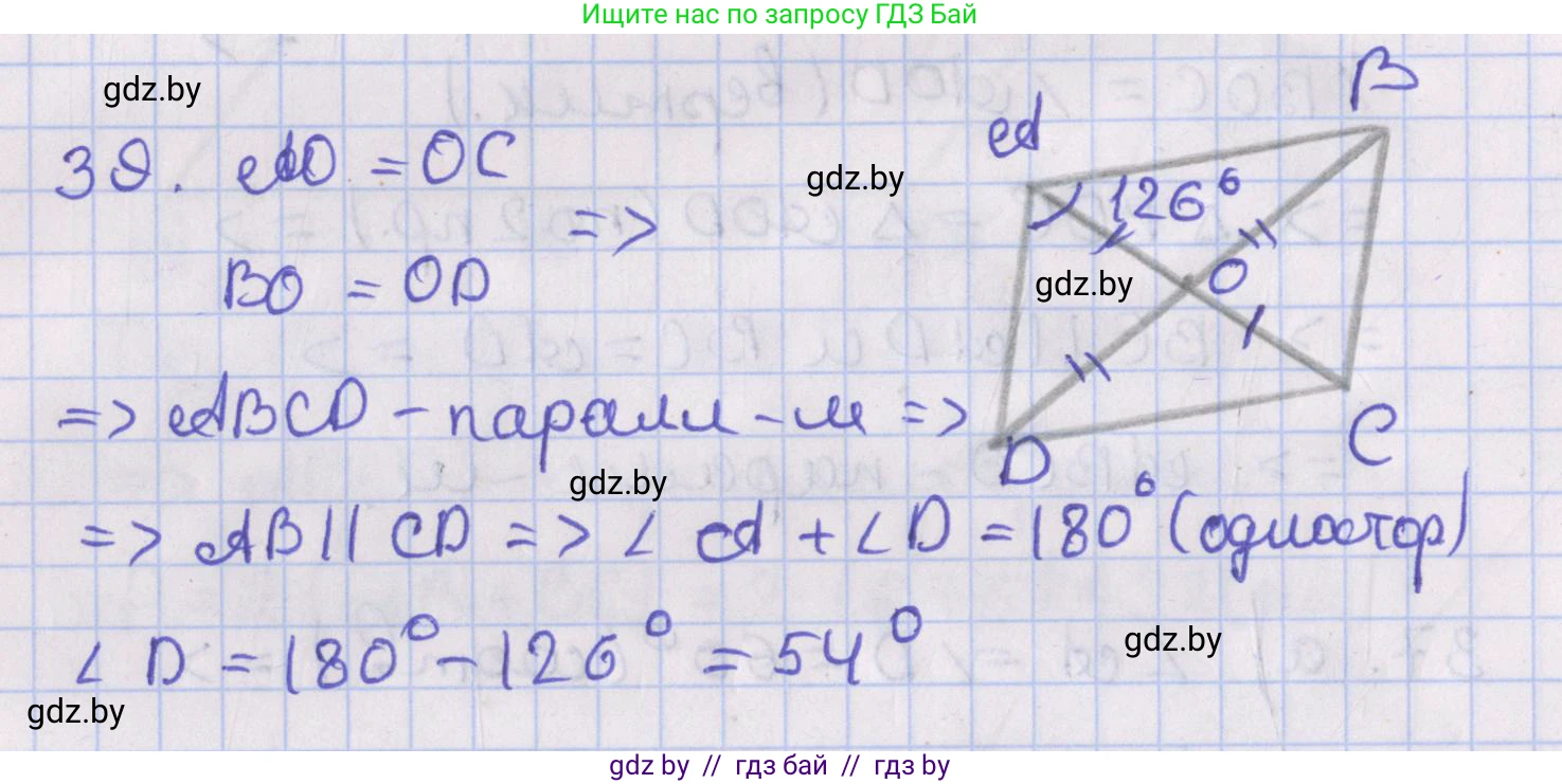 Геометрия, 8 класс Учебник, авторы: Казаков Валерий Владимирович, Казакова Ольга Олеговна, издательство Адукацыя i выхаванне, Минск, 2024, оранжевого цвета, страница 28, номер 39, Решение 2
