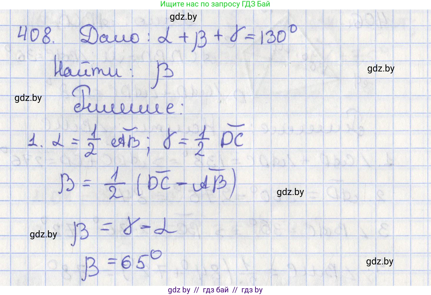 Геометрия, 8 класс Учебник, авторы: Казаков Валерий Владимирович, Казакова Ольга Олеговна, издательство Адукацыя i выхаванне, Минск, 2024, оранжевого цвета, страница 188, номер 408, Решение 2