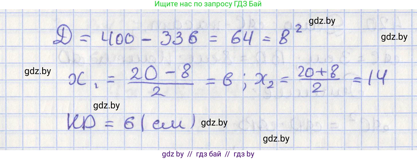 Геометрия, 8 класс Учебник, авторы: Казаков Валерий Владимирович, Казакова Ольга Олеговна, издательство Адукацыя i выхаванне, Минск, 2024, оранжевого цвета, страница 191, номер 417, Решение 2 (продолжение 2)