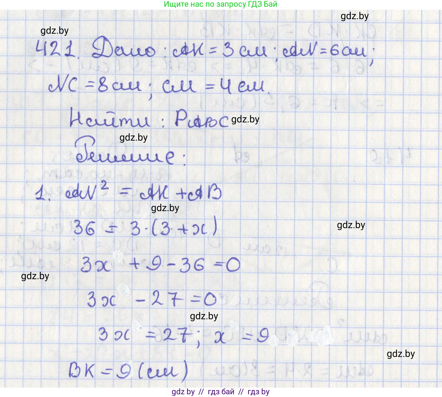Геометрия, 8 класс Учебник, авторы: Казаков Валерий Владимирович, Казакова Ольга Олеговна, издательство Адукацыя i выхаванне, Минск, 2024, оранжевого цвета, страница 192, номер 421, Решение 2