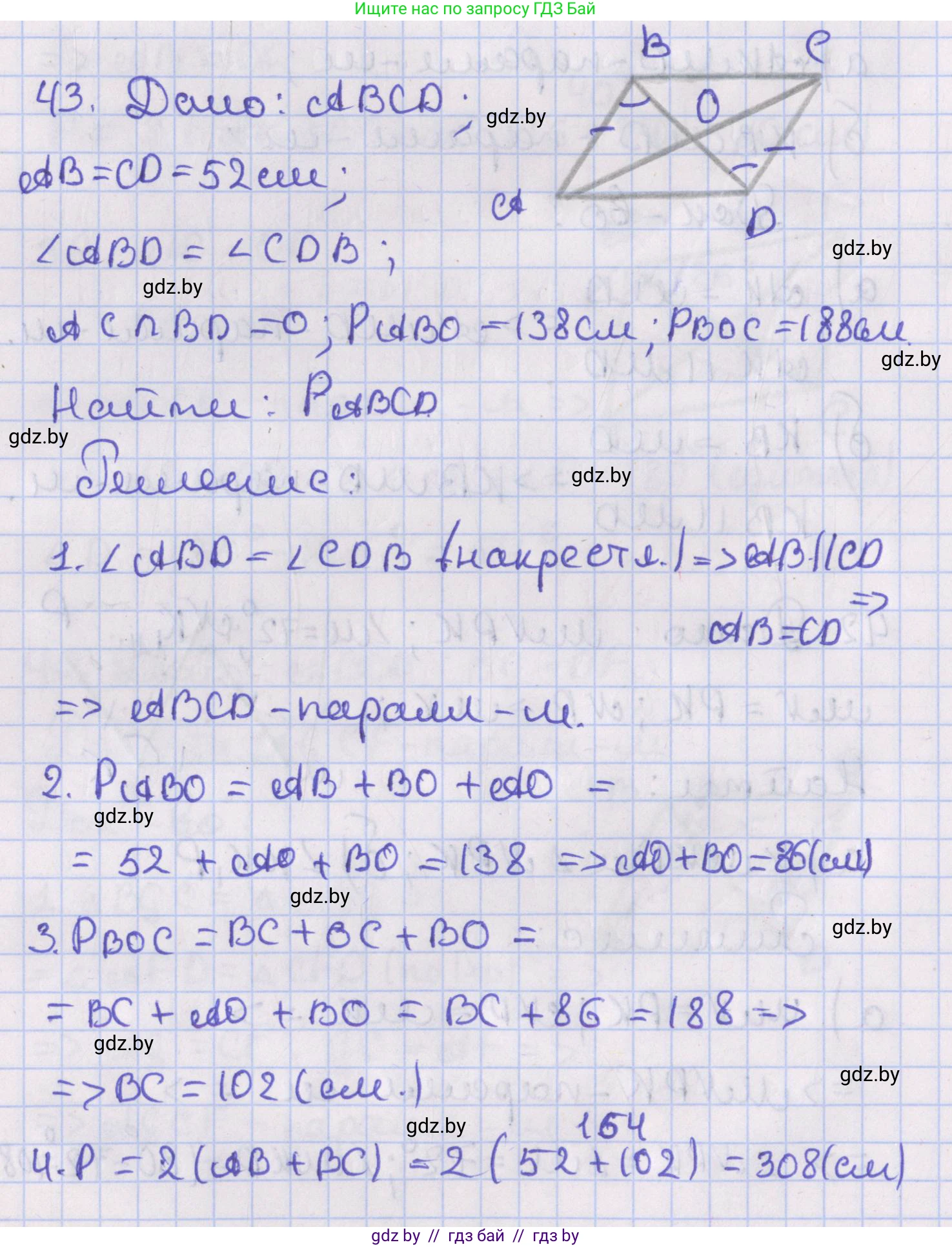 Геометрия, 8 класс Учебник, авторы: Казаков Валерий Владимирович, Казакова Ольга Олеговна, издательство Адукацыя i выхаванне, Минск, 2024, оранжевого цвета, страница 28, номер 43, Решение 2