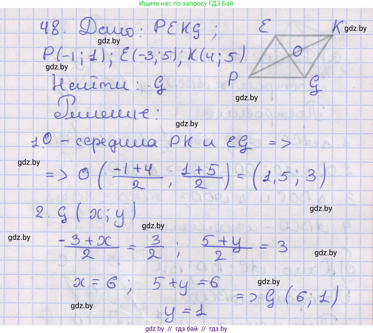 Геометрия, 8 класс Учебник, авторы: Казаков Валерий Владимирович, Казакова Ольга Олеговна, издательство Адукацыя i выхаванне, Минск, 2024, оранжевого цвета, страница 29, номер 48, Решение 2