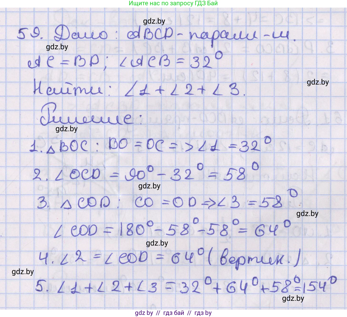 Геометрия, 8 класс Учебник, авторы: Казаков Валерий Владимирович, Казакова Ольга Олеговна, издательство Адукацыя i выхаванне, Минск, 2024, оранжевого цвета, страница 34, номер 59, Решение 2
