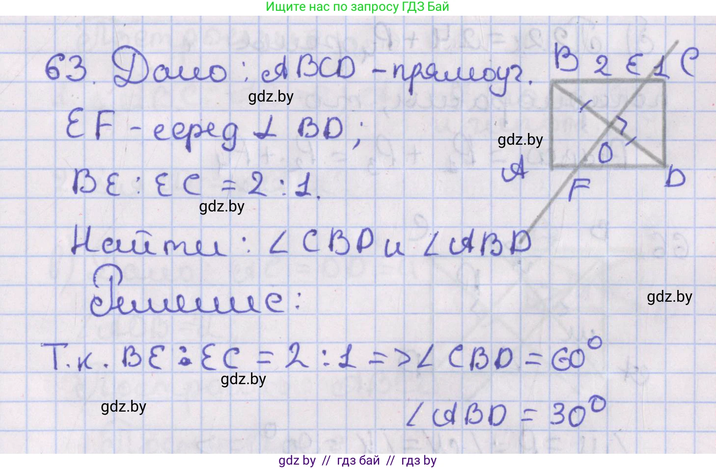 Геометрия, 8 класс Учебник, авторы: Казаков Валерий Владимирович, Казакова Ольга Олеговна, издательство Адукацыя i выхаванне, Минск, 2024, оранжевого цвета, страница 34, номер 63, Решение 2