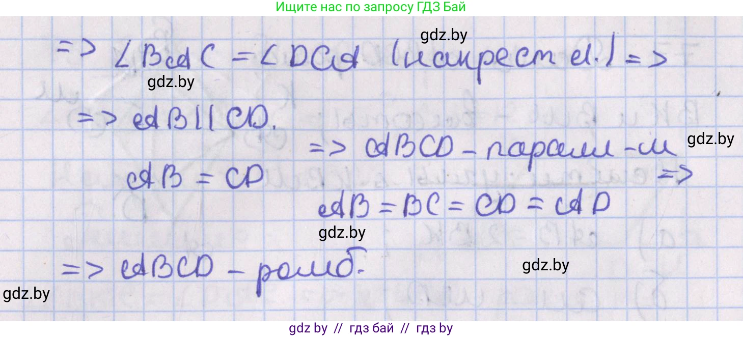 Геометрия, 8 класс Учебник, авторы: Казаков Валерий Владимирович, Казакова Ольга Олеговна, издательство Адукацыя i выхаванне, Минск, 2024, оранжевого цвета, страница 40, номер 78, Решение 2 (продолжение 2)