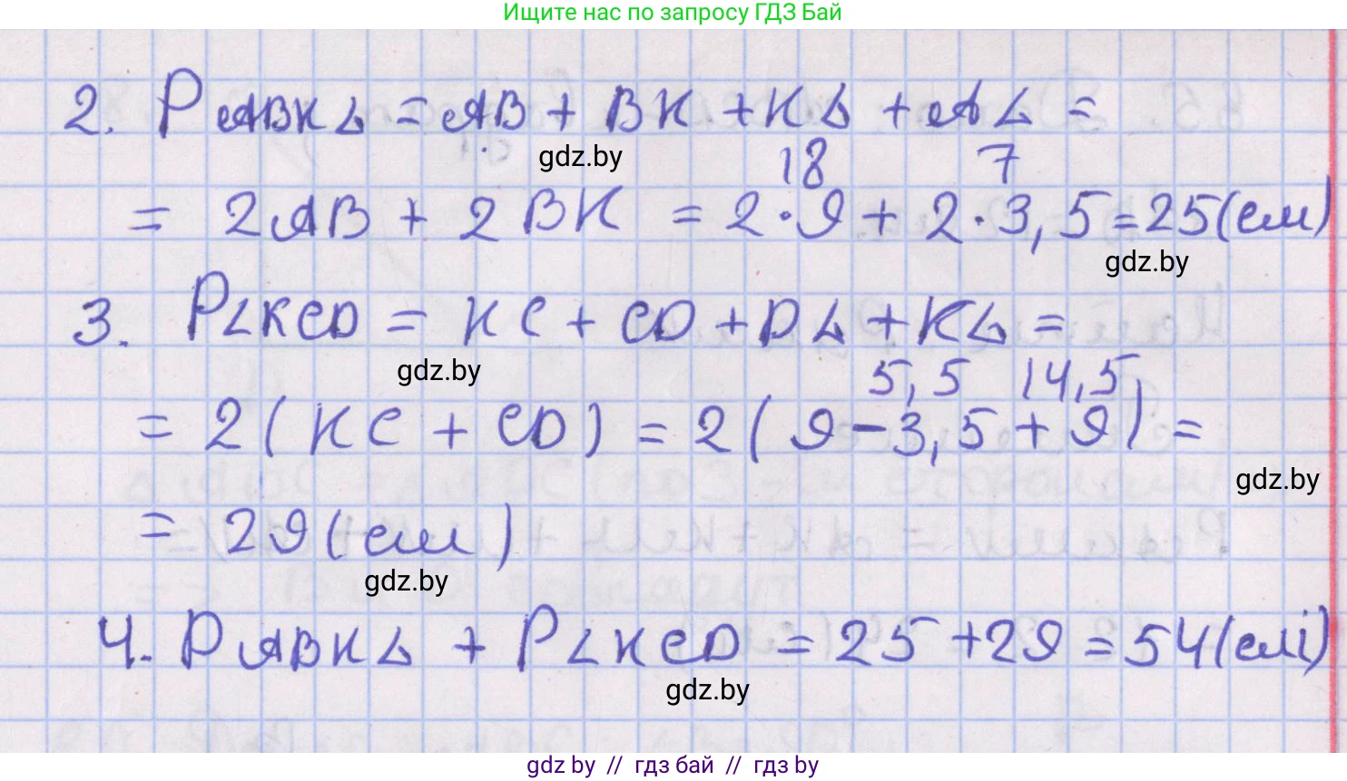 Геометрия, 8 класс Учебник, авторы: Казаков Валерий Владимирович, Казакова Ольга Олеговна, издательство Адукацыя i выхаванне, Минск, 2024, оранжевого цвета, страница 44, номер 83, Решение 2 (продолжение 2)