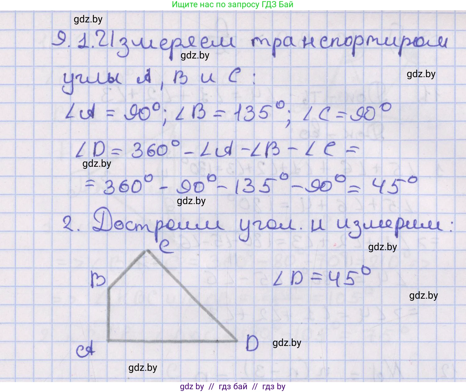 Геометрия, 8 класс Учебник, авторы: Казаков Валерий Владимирович, Казакова Ольга Олеговна, издательство Адукацыя i выхаванне, Минск, 2024, оранжевого цвета, страница 15, номер 9, Решение 2