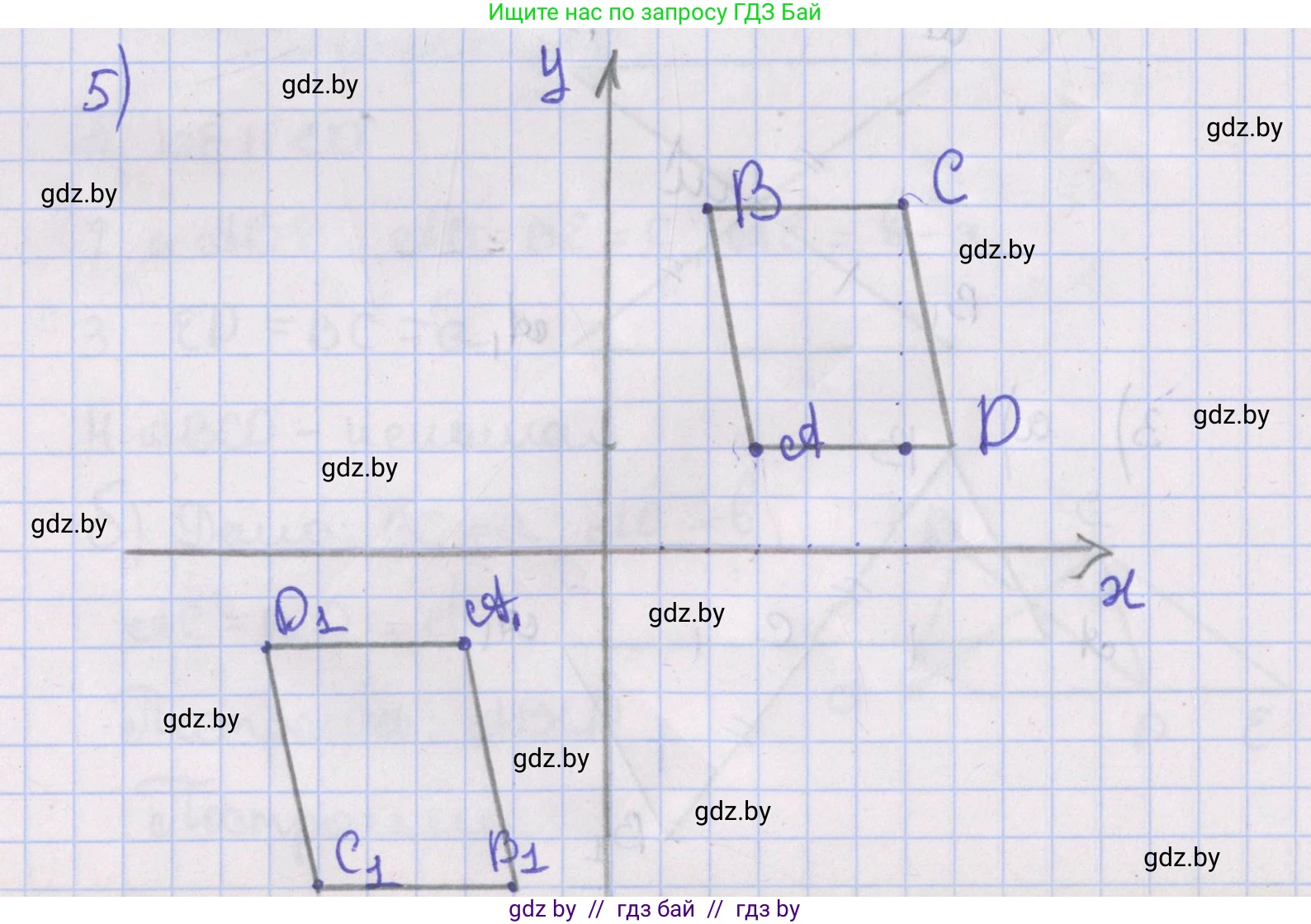 Геометрия, 8 класс Учебник, авторы: Казаков Валерий Владимирович, Казакова Ольга Олеговна, издательство Адукацыя i выхаванне, Минск, 2024, оранжевого цвета, страница 68, номер 5, Решение 2
