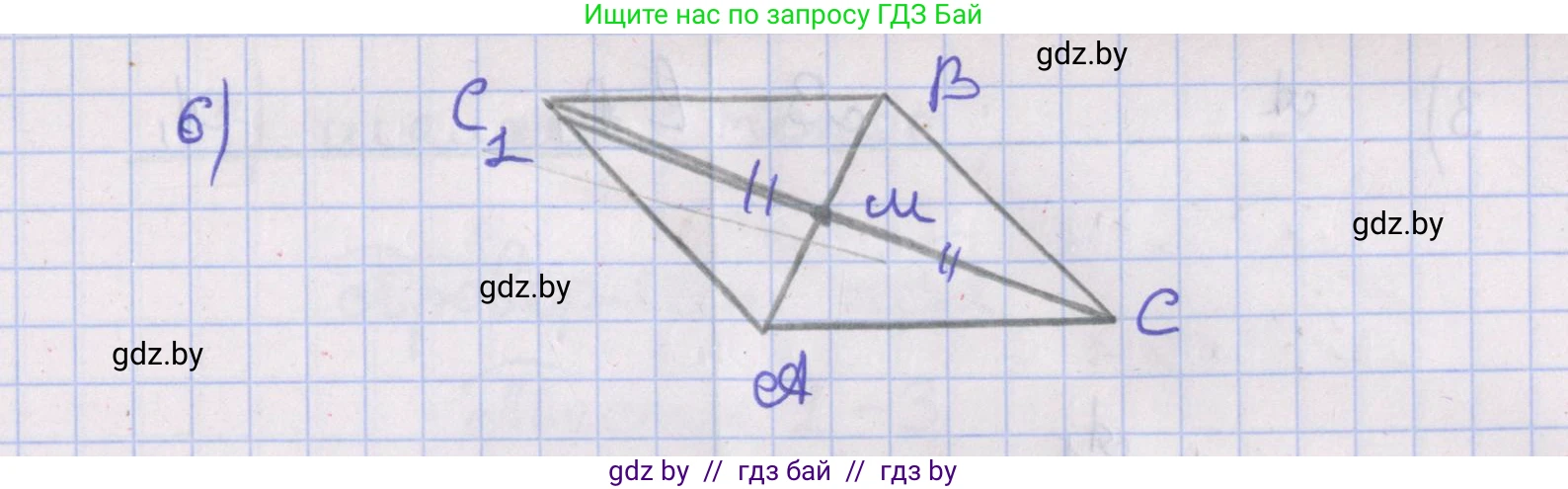 Геометрия, 8 класс Учебник, авторы: Казаков Валерий Владимирович, Казакова Ольга Олеговна, издательство Адукацыя i выхаванне, Минск, 2024, оранжевого цвета, страница 68, номер 6, Решение 2