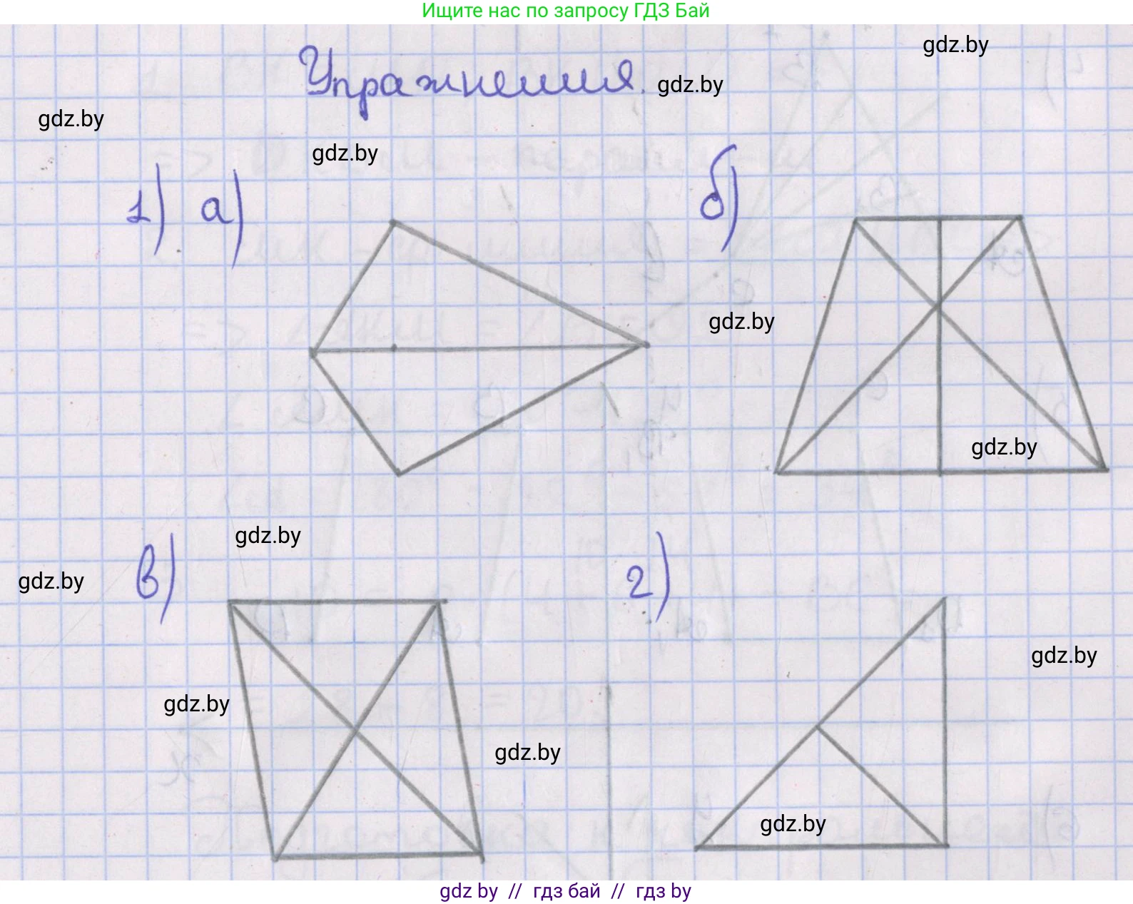 Геометрия, 8 класс Учебник, авторы: Казаков Валерий Владимирович, Казакова Ольга Олеговна, издательство Адукацыя i выхаванне, Минск, 2024, оранжевого цвета, страница 71, номер 1, Решение 2