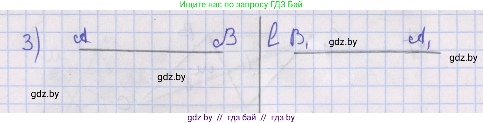 Геометрия, 8 класс Учебник, авторы: Казаков Валерий Владимирович, Казакова Ольга Олеговна, издательство Адукацыя i выхаванне, Минск, 2024, оранжевого цвета, страница 71, номер 3, Решение 2