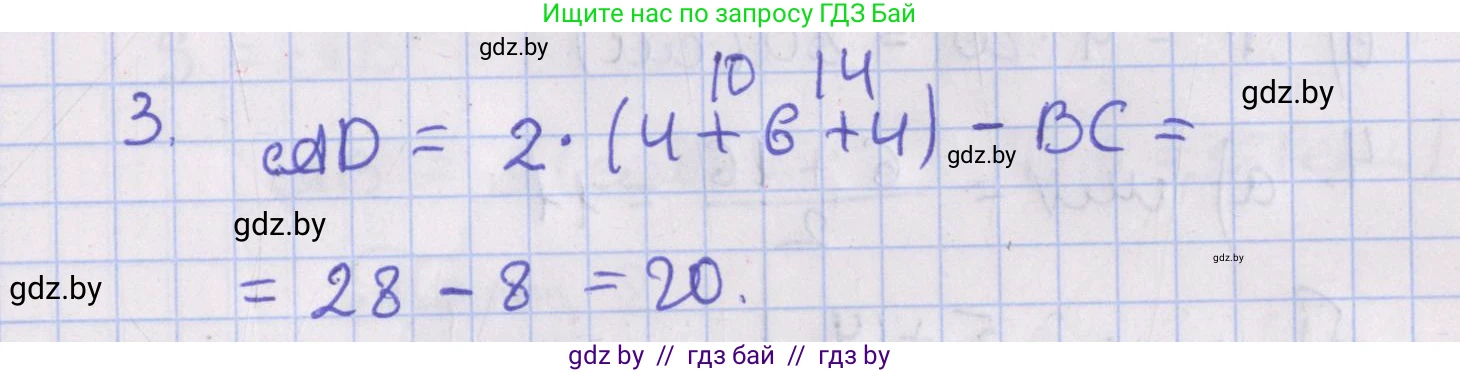 Геометрия, 8 класс Учебник, авторы: Казаков Валерий Владимирович, Казакова Ольга Олеговна, издательство Адукацыя i выхаванне, Минск, 2024, оранжевого цвета, страница 73, Решение 2