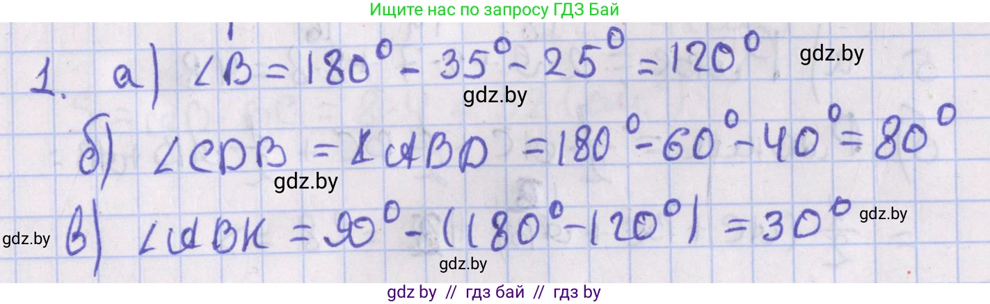 Геометрия, 8 класс Учебник, авторы: Казаков Валерий Владимирович, Казакова Ольга Олеговна, издательство Адукацыя i выхаванне, Минск, 2024, оранжевого цвета, страница 74, номер 1, Решение 2