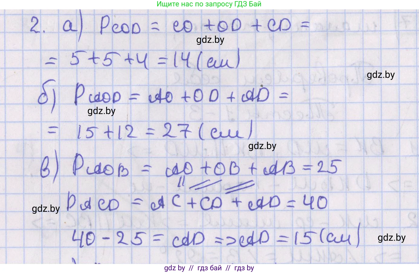 Геометрия, 8 класс Учебник, авторы: Казаков Валерий Владимирович, Казакова Ольга Олеговна, издательство Адукацыя i выхаванне, Минск, 2024, оранжевого цвета, страница 74, номер 2, Решение 2