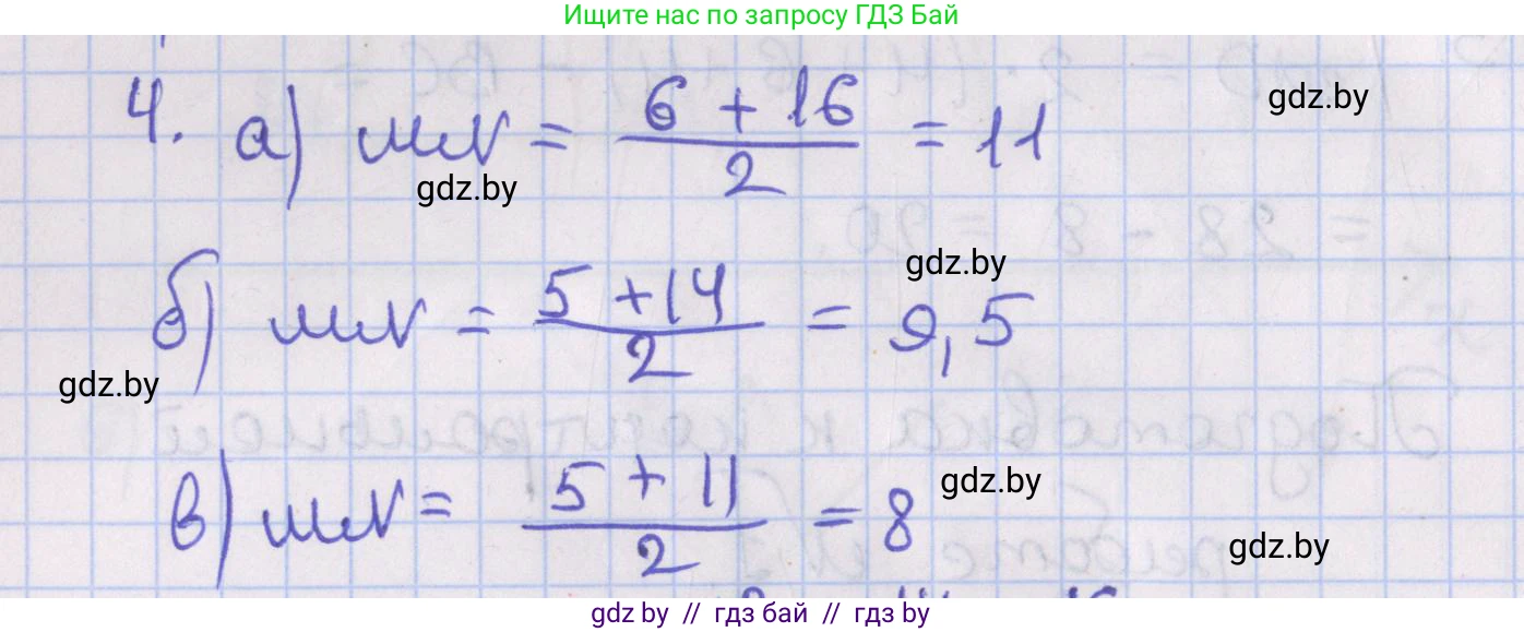 Геометрия, 8 класс Учебник, авторы: Казаков Валерий Владимирович, Казакова Ольга Олеговна, издательство Адукацыя i выхаванне, Минск, 2024, оранжевого цвета, страница 74, номер 4, Решение 2