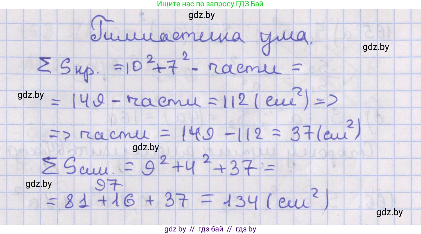 Геометрия, 8 класс Учебник, авторы: Казаков Валерий Владимирович, Казакова Ольга Олеговна, издательство Адукацыя i выхаванне, Минск, 2024, оранжевого цвета, страница 83, Решение 2