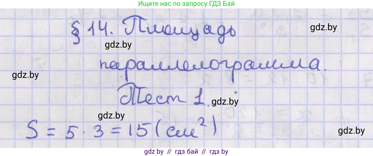 Геометрия, 8 класс Учебник, авторы: Казаков Валерий Владимирович, Казакова Ольга Олеговна, издательство Адукацыя i выхаванне, Минск, 2024, оранжевого цвета, страница 84, Решение 2