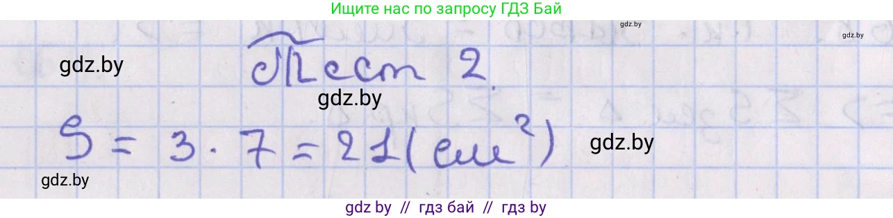 Геометрия, 8 класс Учебник, авторы: Казаков Валерий Владимирович, Казакова Ольга Олеговна, издательство Адукацыя i выхаванне, Минск, 2024, оранжевого цвета, страница 84, Решение 2