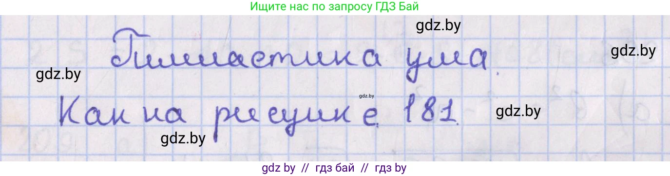 Геометрия, 8 класс Учебник, авторы: Казаков Валерий Владимирович, Казакова Ольга Олеговна, издательство Адукацыя i выхаванне, Минск, 2024, оранжевого цвета, страница 93, Решение 2