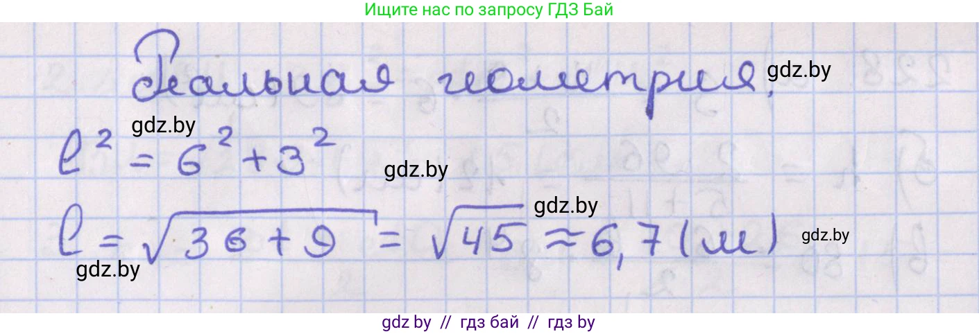 Геометрия, 8 класс Учебник, авторы: Казаков Валерий Владимирович, Казакова Ольга Олеговна, издательство Адукацыя i выхаванне, Минск, 2024, оранжевого цвета, страница 101, Решение 2