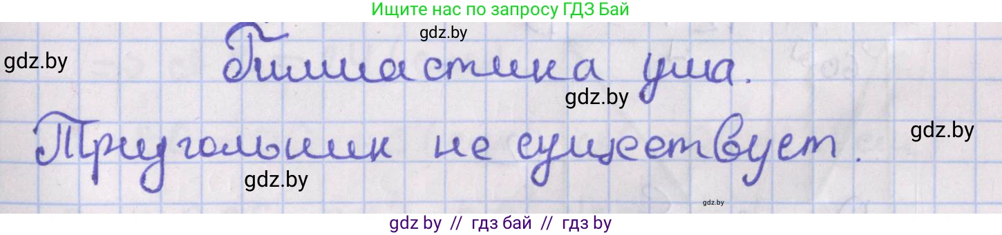Геометрия, 8 класс Учебник, авторы: Казаков Валерий Владимирович, Казакова Ольга Олеговна, издательство Адукацыя i выхаванне, Минск, 2024, оранжевого цвета, страница 114, Решение 2