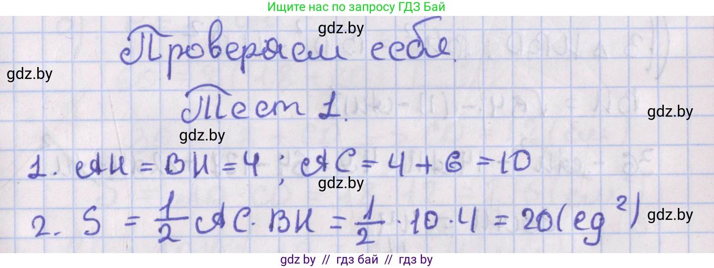 Геометрия, 8 класс Учебник, авторы: Казаков Валерий Владимирович, Казакова Ольга Олеговна, издательство Адукацыя i выхаванне, Минск, 2024, оранжевого цвета, страница 116, Решение 2