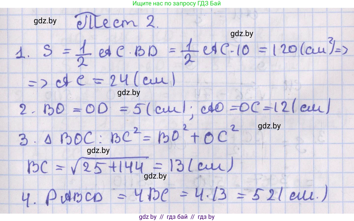 Геометрия, 8 класс Учебник, авторы: Казаков Валерий Владимирович, Казакова Ольга Олеговна, издательство Адукацыя i выхаванне, Минск, 2024, оранжевого цвета, страница 116, Решение 2