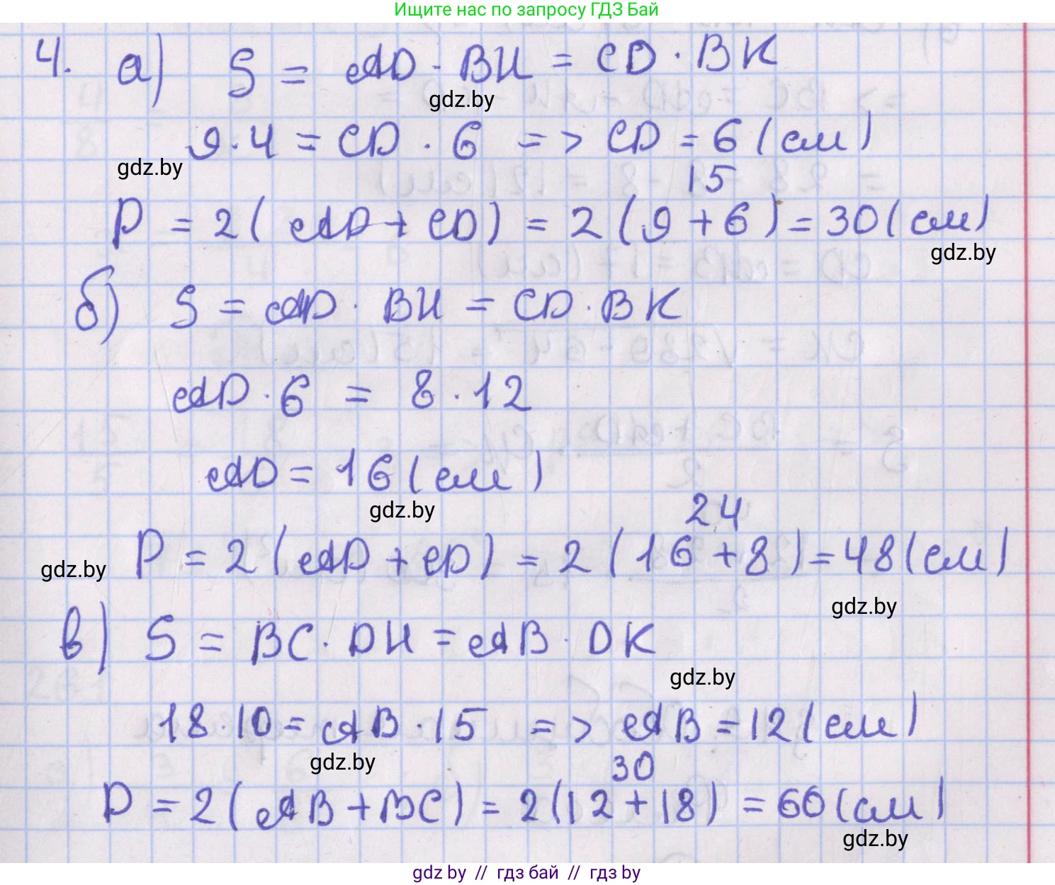 Геометрия, 8 класс Учебник, авторы: Казаков Валерий Владимирович, Казакова Ольга Олеговна, издательство Адукацыя i выхаванне, Минск, 2024, оранжевого цвета, страница 117, номер 4, Решение 2