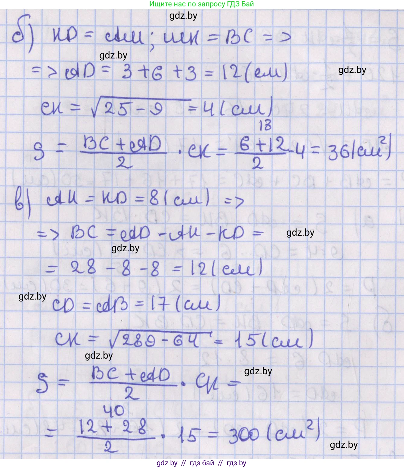 Геометрия, 8 класс Учебник, авторы: Казаков Валерий Владимирович, Казакова Ольга Олеговна, издательство Адукацыя i выхаванне, Минск, 2024, оранжевого цвета, страница 117, номер 5, Решение 2 (продолжение 2)