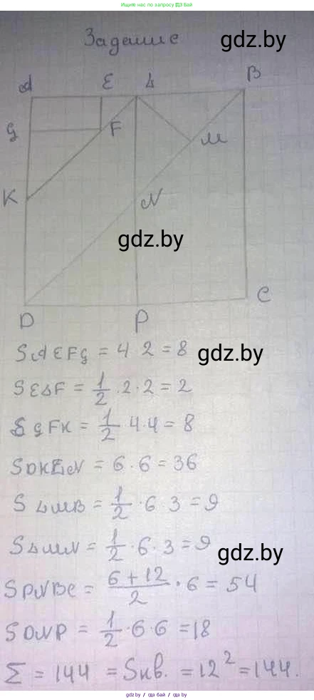 Геометрия, 8 класс Учебник, авторы: Казаков Валерий Владимирович, Казакова Ольга Олеговна, издательство Адукацыя i выхаванне, Минск, 2024, оранжевого цвета, страница 118, Решение 2