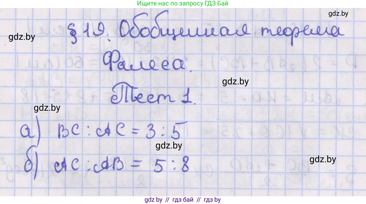 Геометрия, 8 класс Учебник, авторы: Казаков Валерий Владимирович, Казакова Ольга Олеговна, издательство Адукацыя i выхаванне, Минск, 2024, оранжевого цвета, страница 121, Решение 2