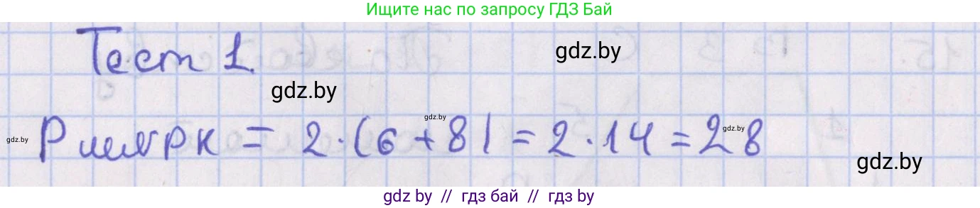 Геометрия, 8 класс Учебник, авторы: Казаков Валерий Владимирович, Казакова Ольга Олеговна, издательство Адукацыя i выхаванне, Минск, 2024, оранжевого цвета, страница 19, Решение 2